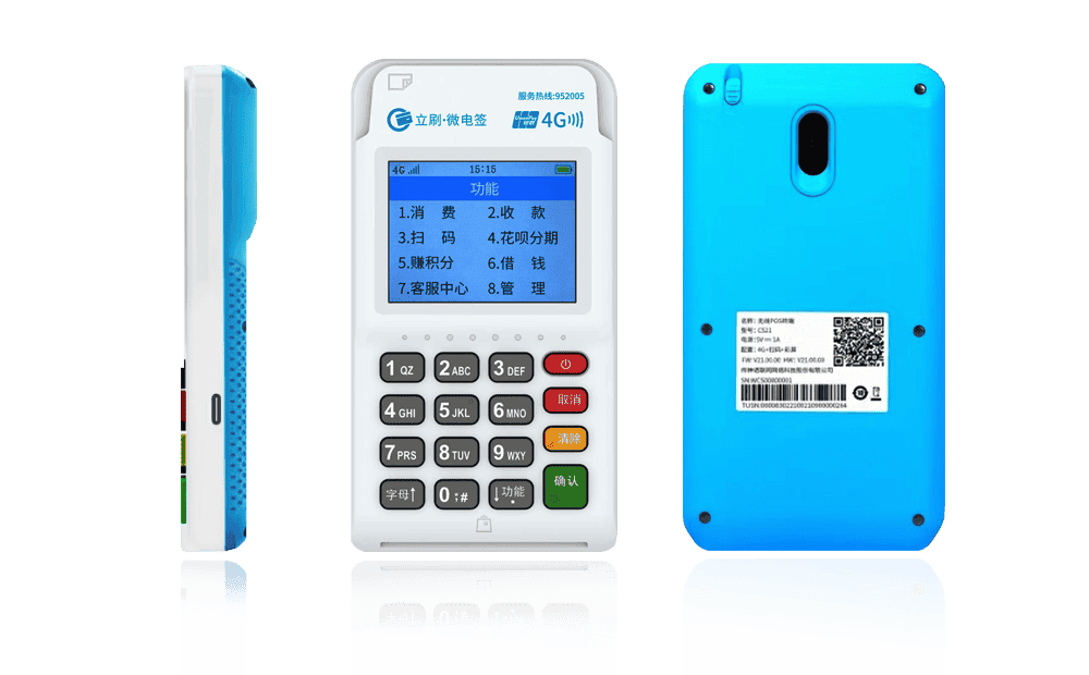 凤城立刷电签POS机